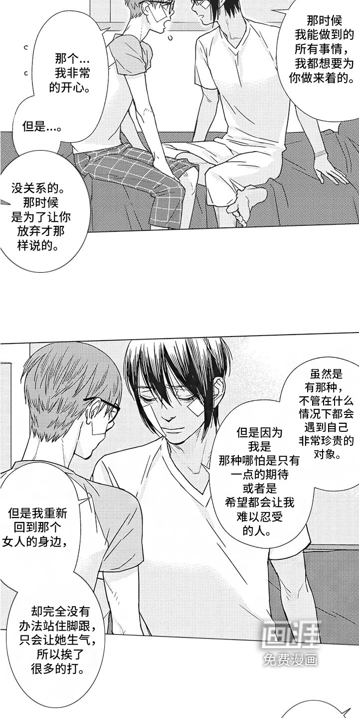 第19章：不是一个人