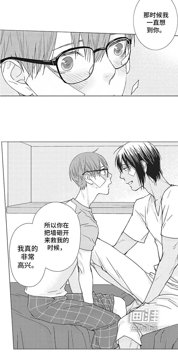 第19章：不是一个人