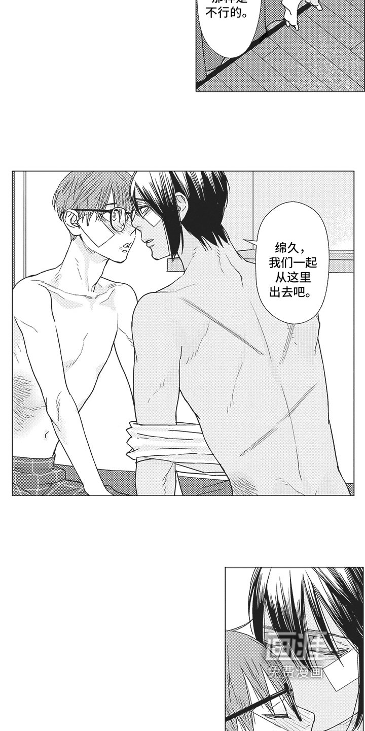 第19章：不是一个人