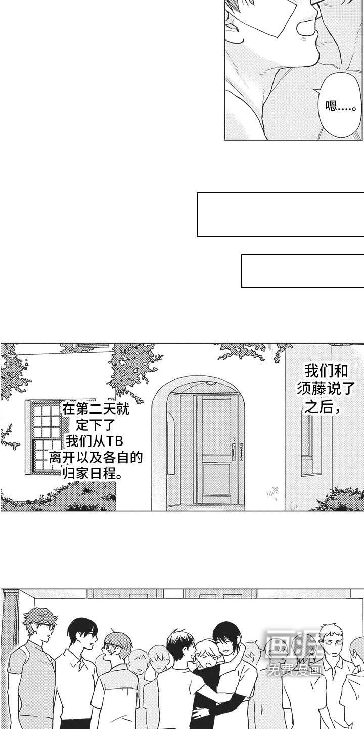 第19章：不是一个人