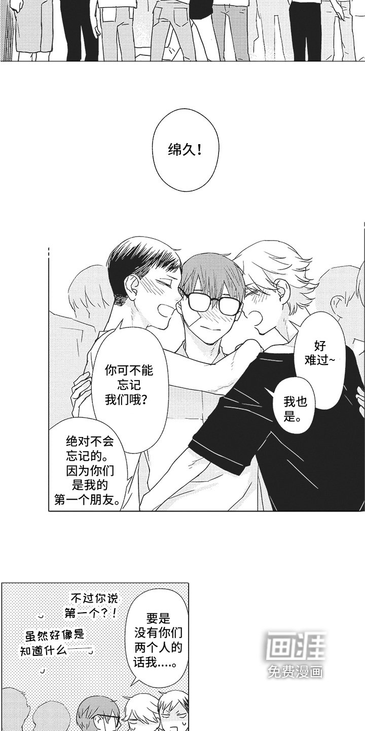 第19章：不是一个人