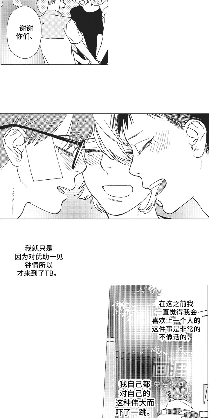 第19章：不是一个人