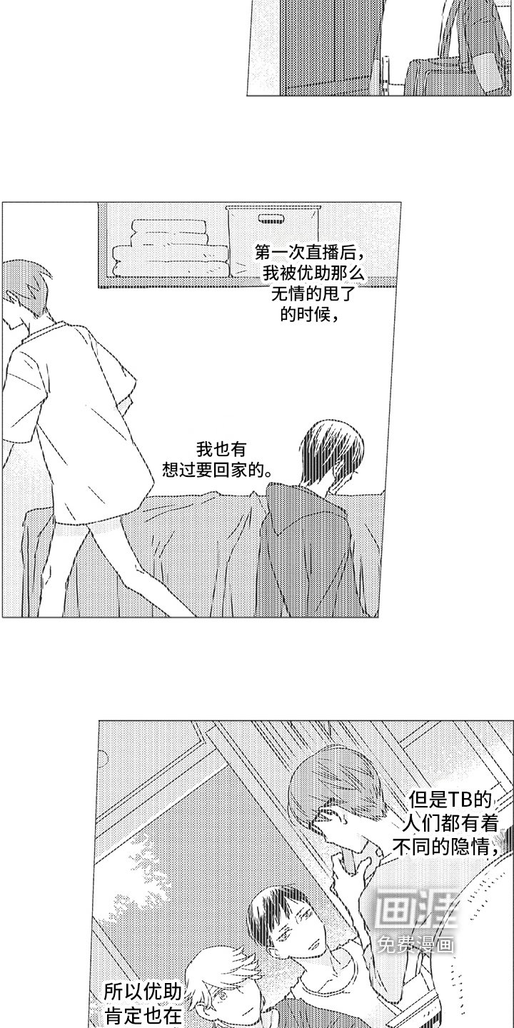 第19章：不是一个人