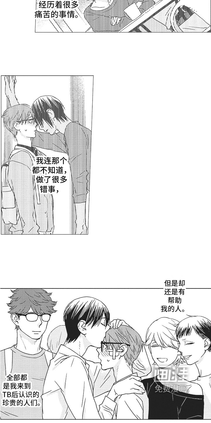第19章：不是一个人