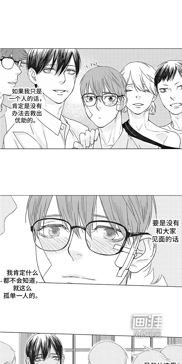第19章：不是一个人