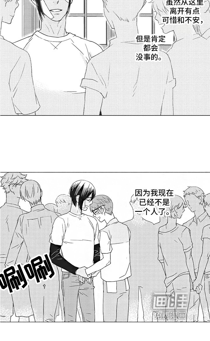 第19章：不是一个人