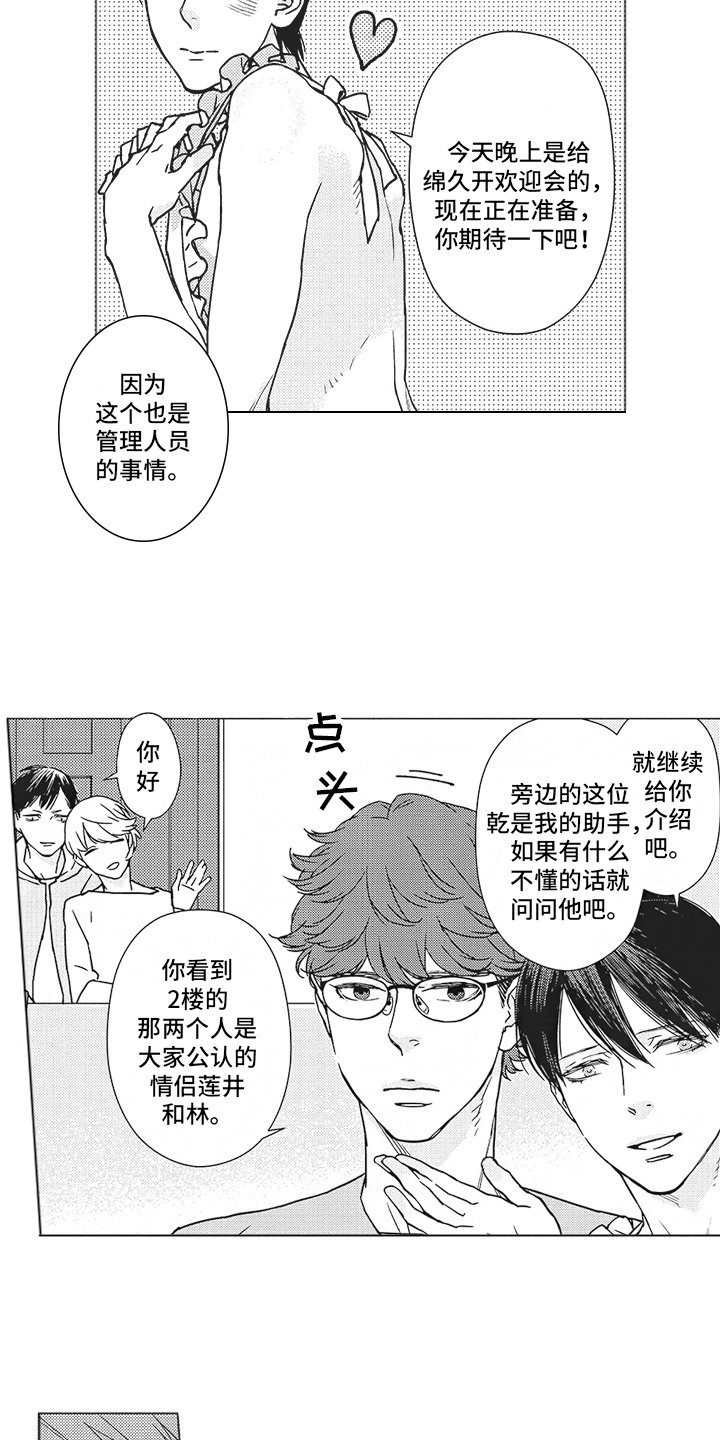 第2章：目标