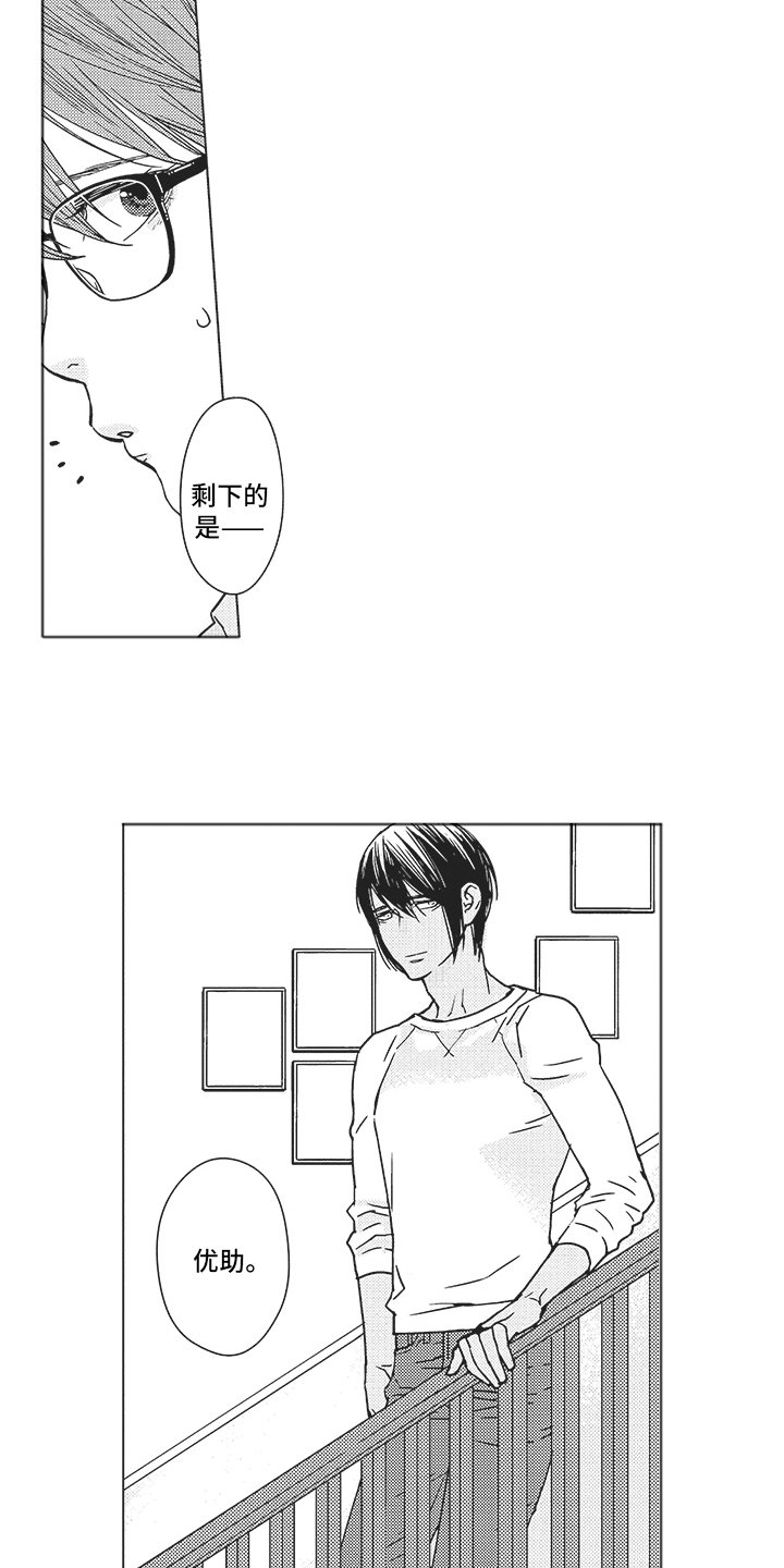 第2章：目标