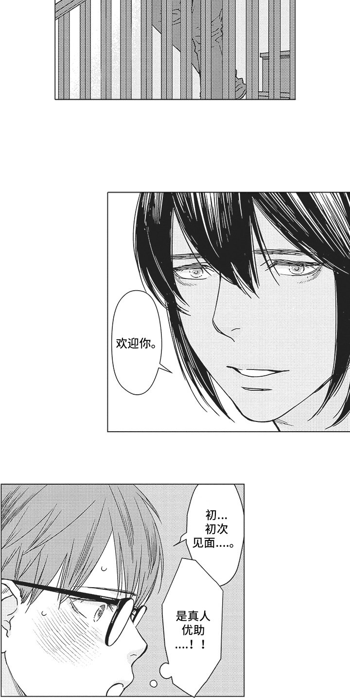 第2章：目标