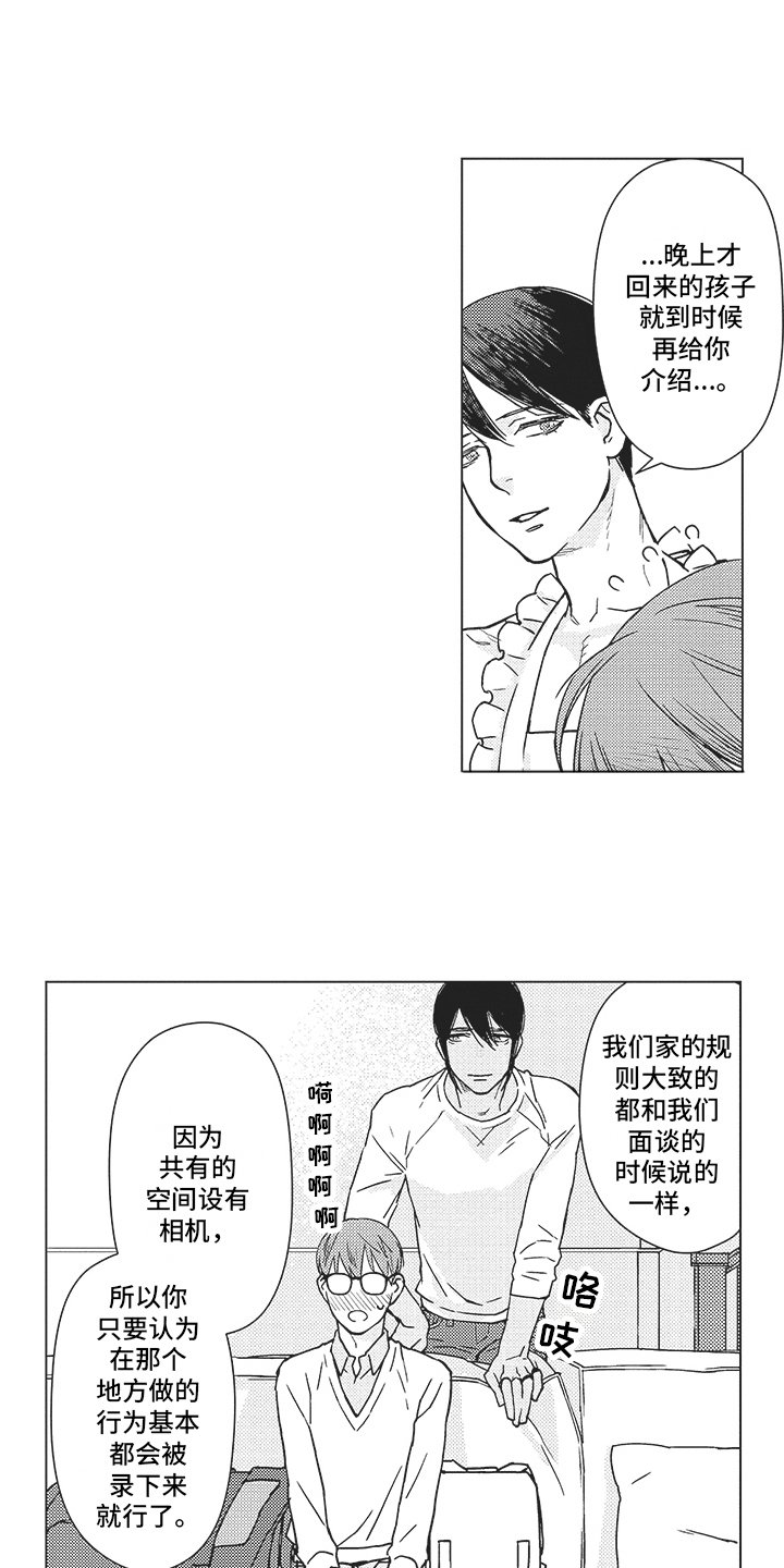 第2章：目标