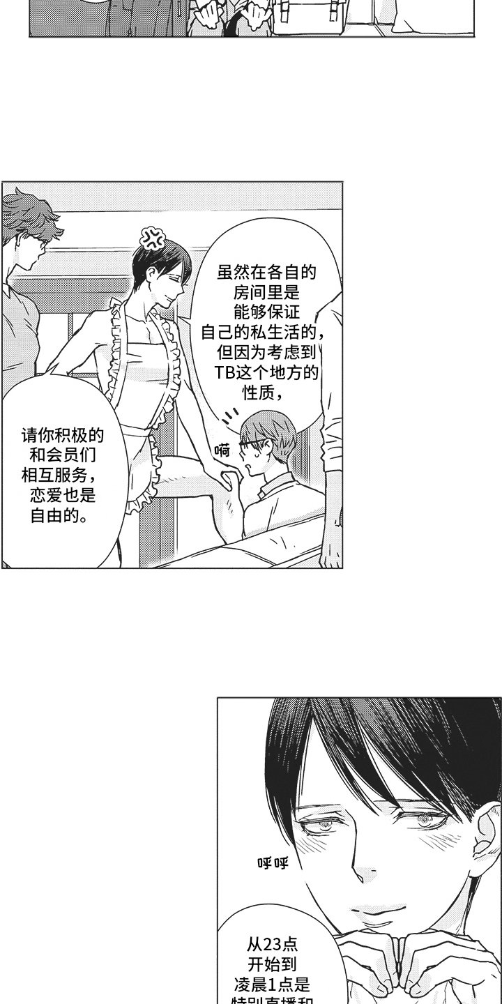 第2章：目标