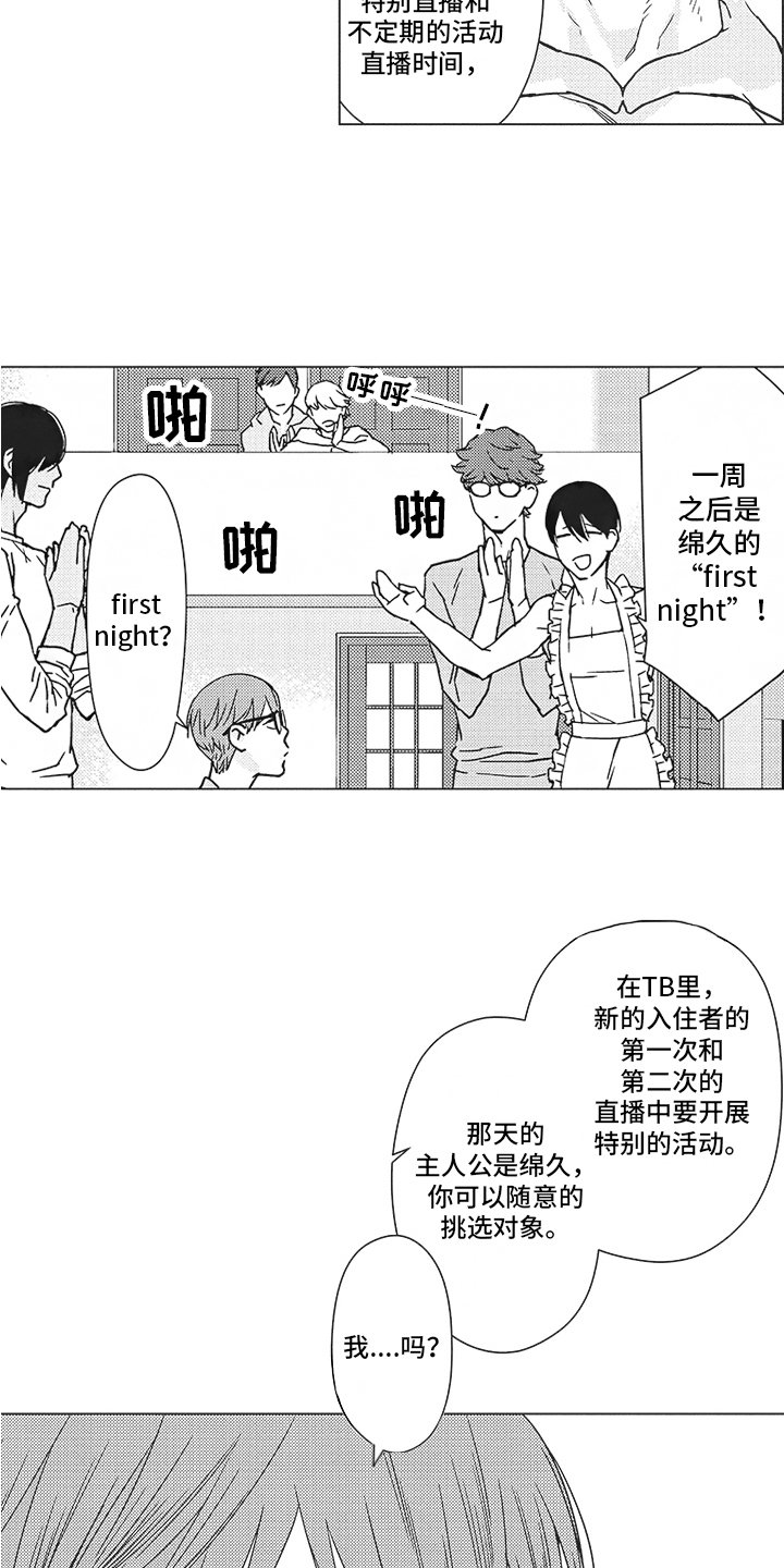 第2章：目标