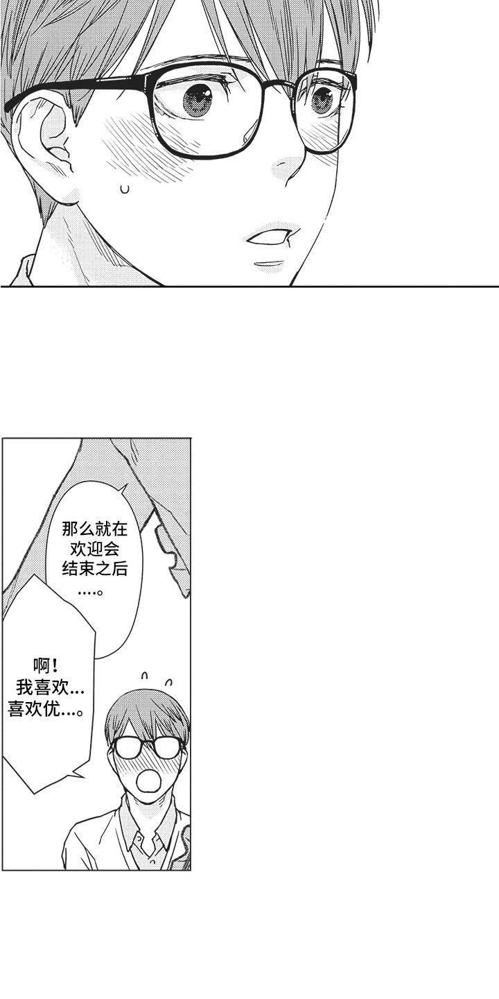 第2章：目标