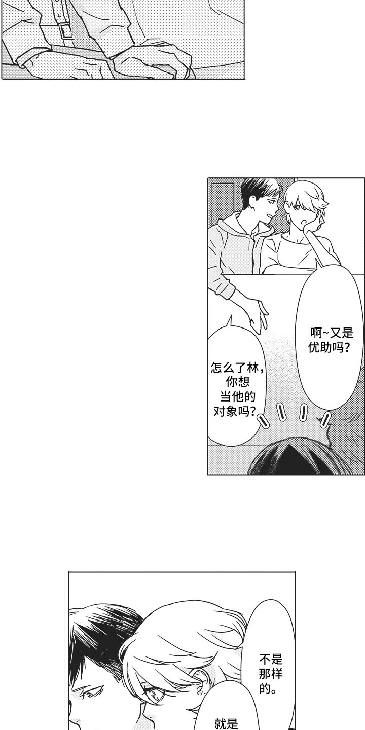 第2章：目标