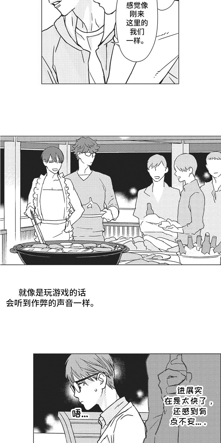 第2章：目标