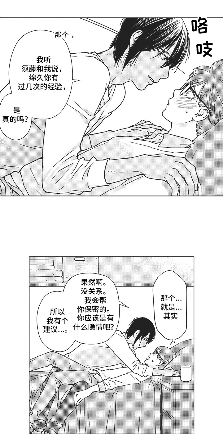 第3章：拒绝