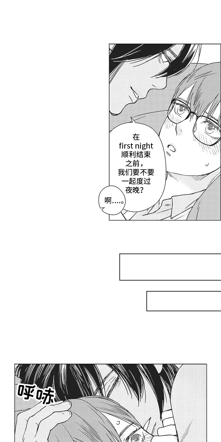 第3章：拒绝