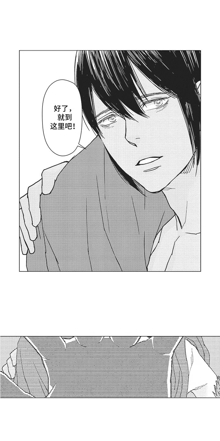 第3章：拒绝