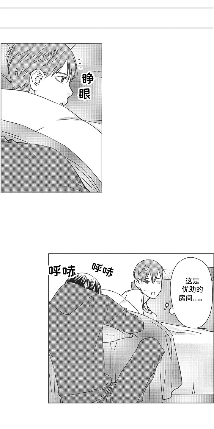 第3章：拒绝