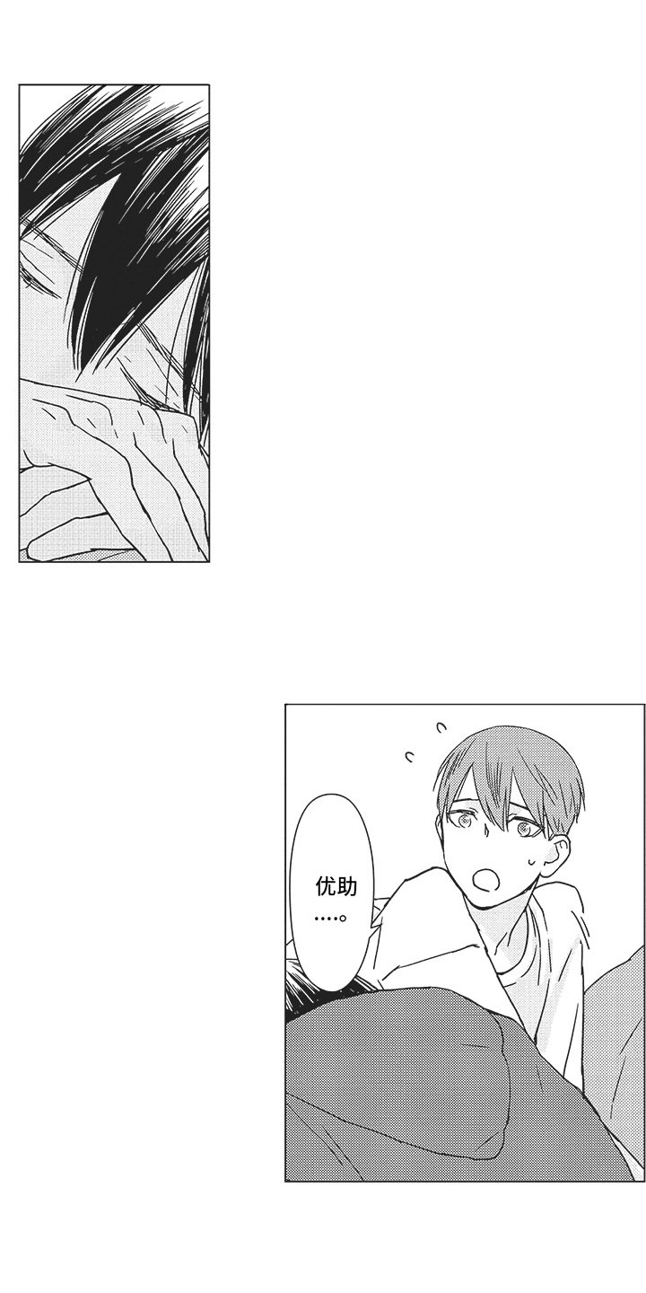 第3章：拒绝