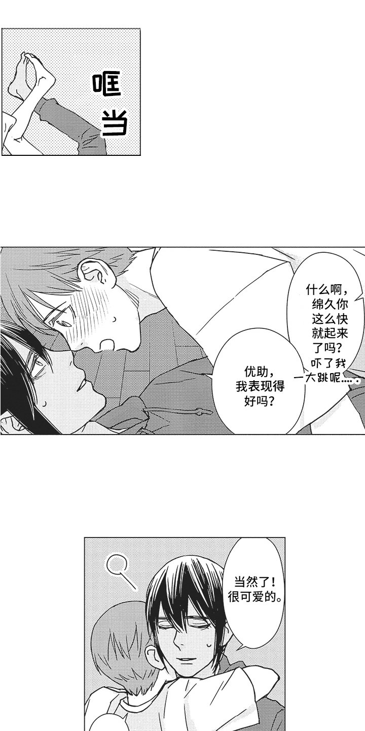 第3章：拒绝