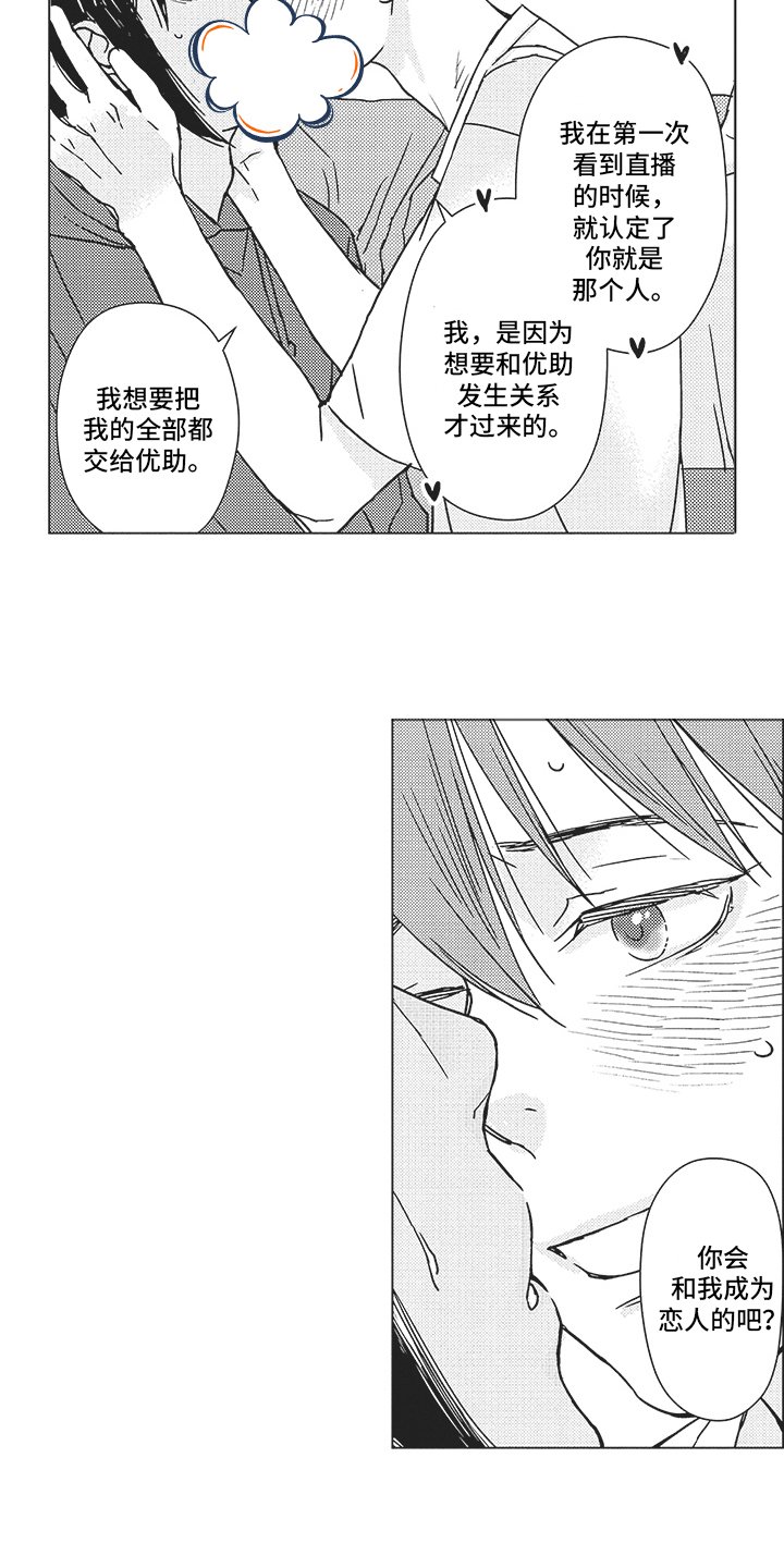 第3章：拒绝