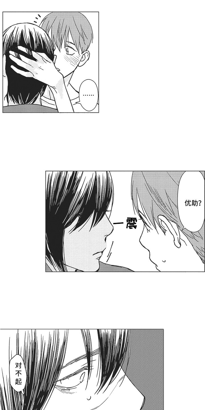 第3章：拒绝