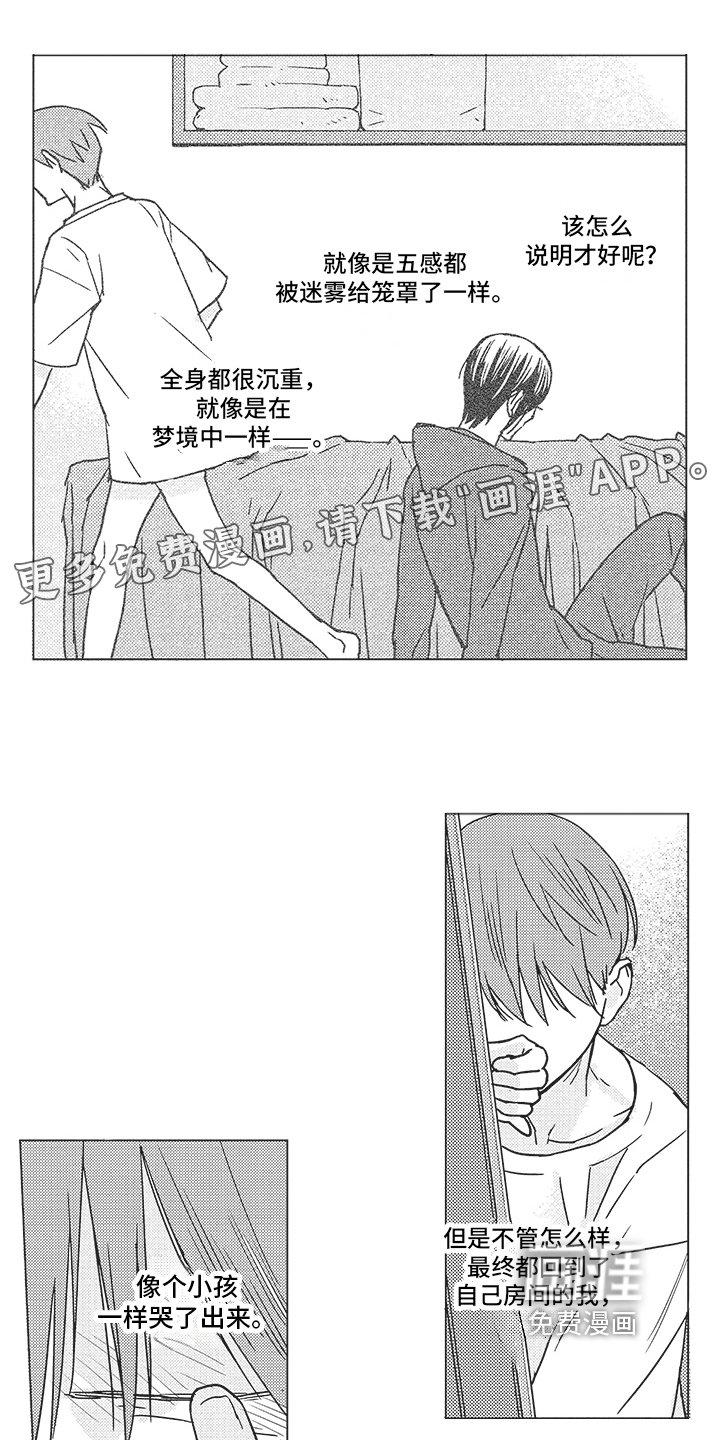 第4章：决定