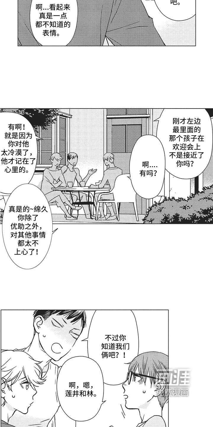 第4章：决定
