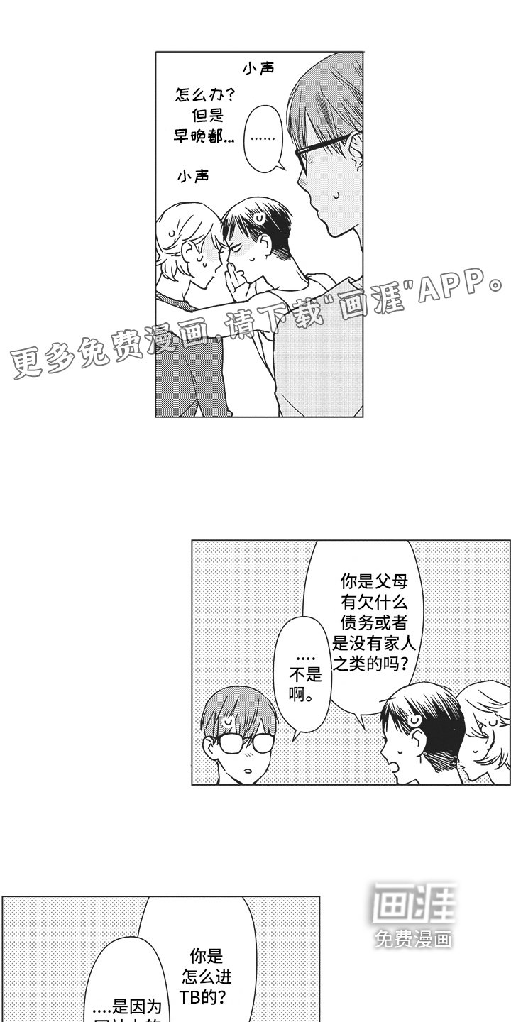第5章：有趣