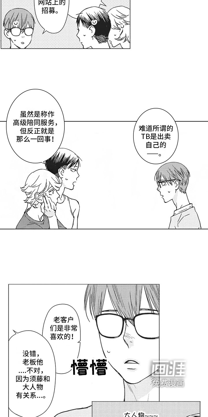 第5章：有趣