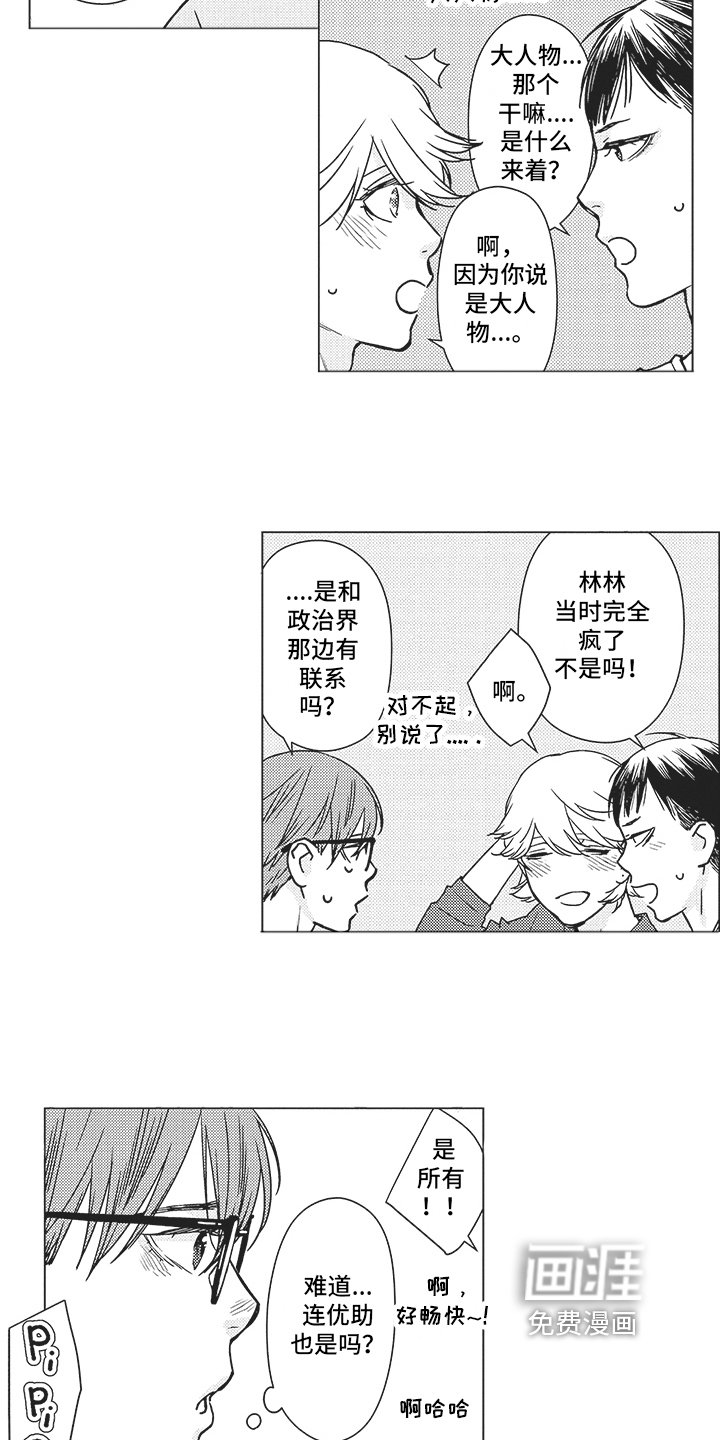第5章：有趣