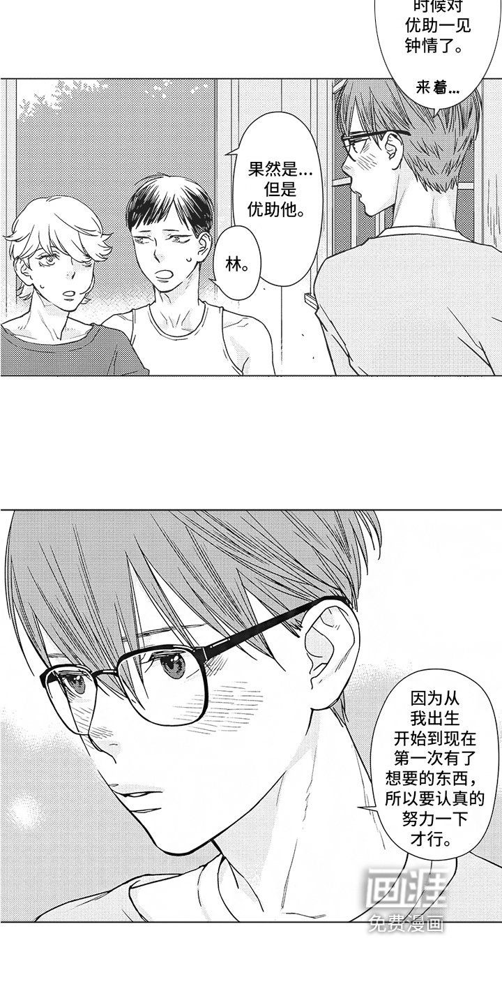 第5章：有趣