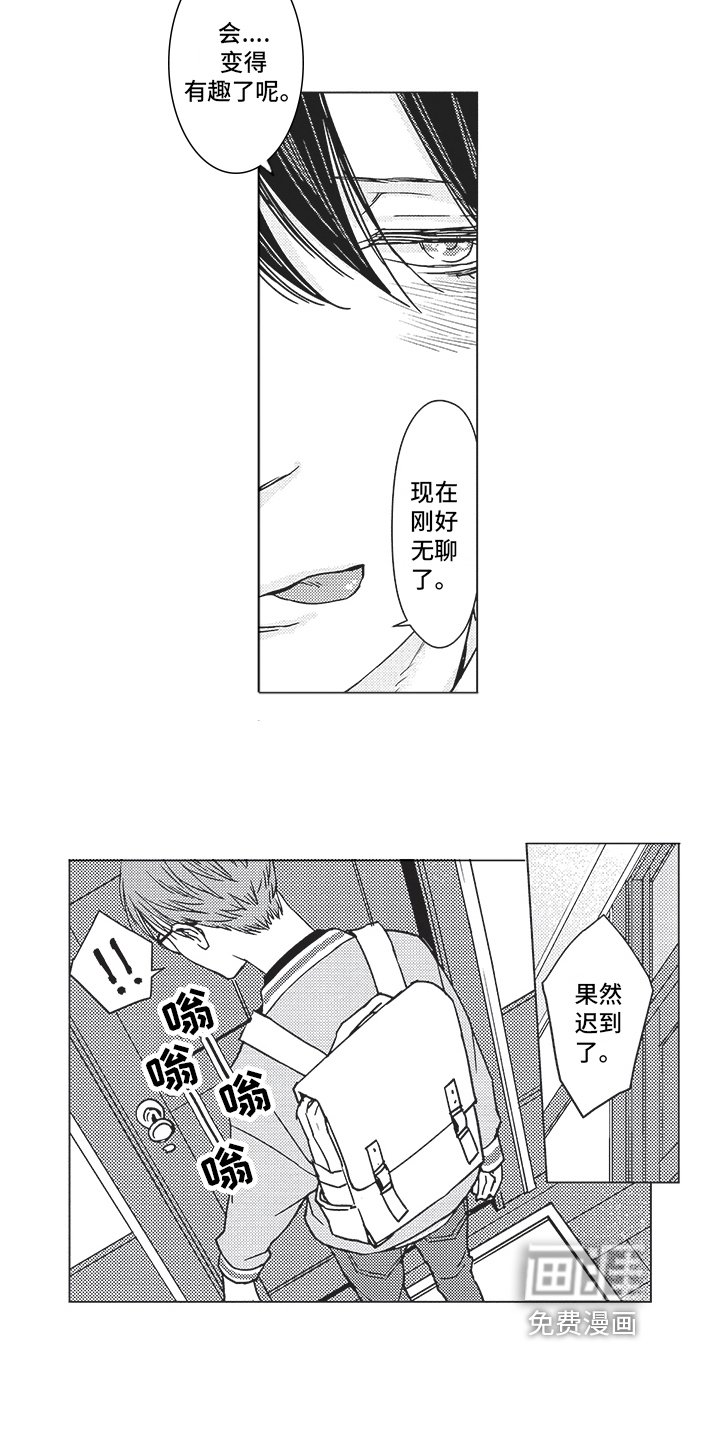 第5章：有趣