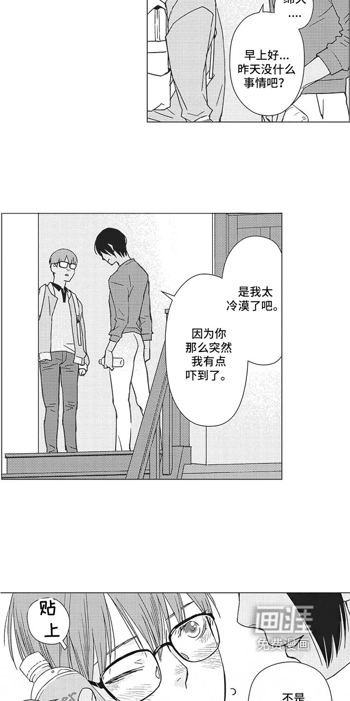 第6章：态度