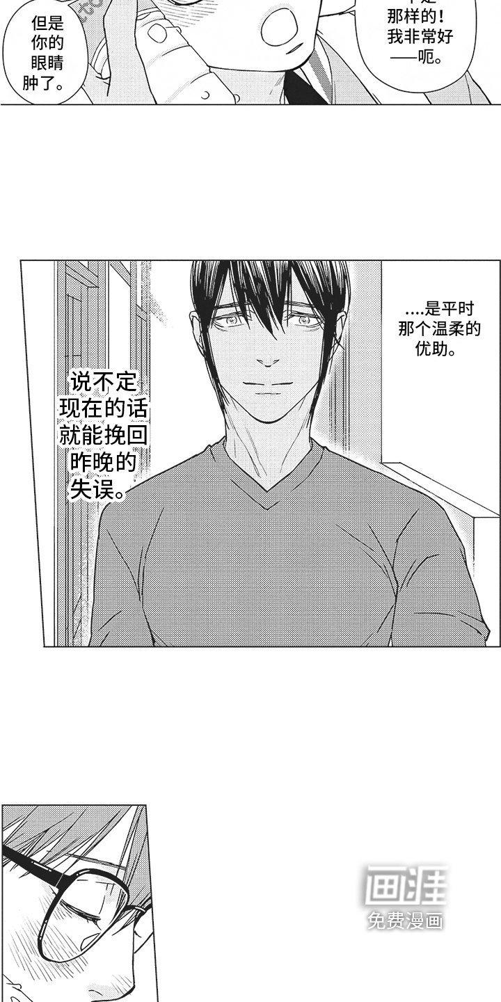 第6章：态度
