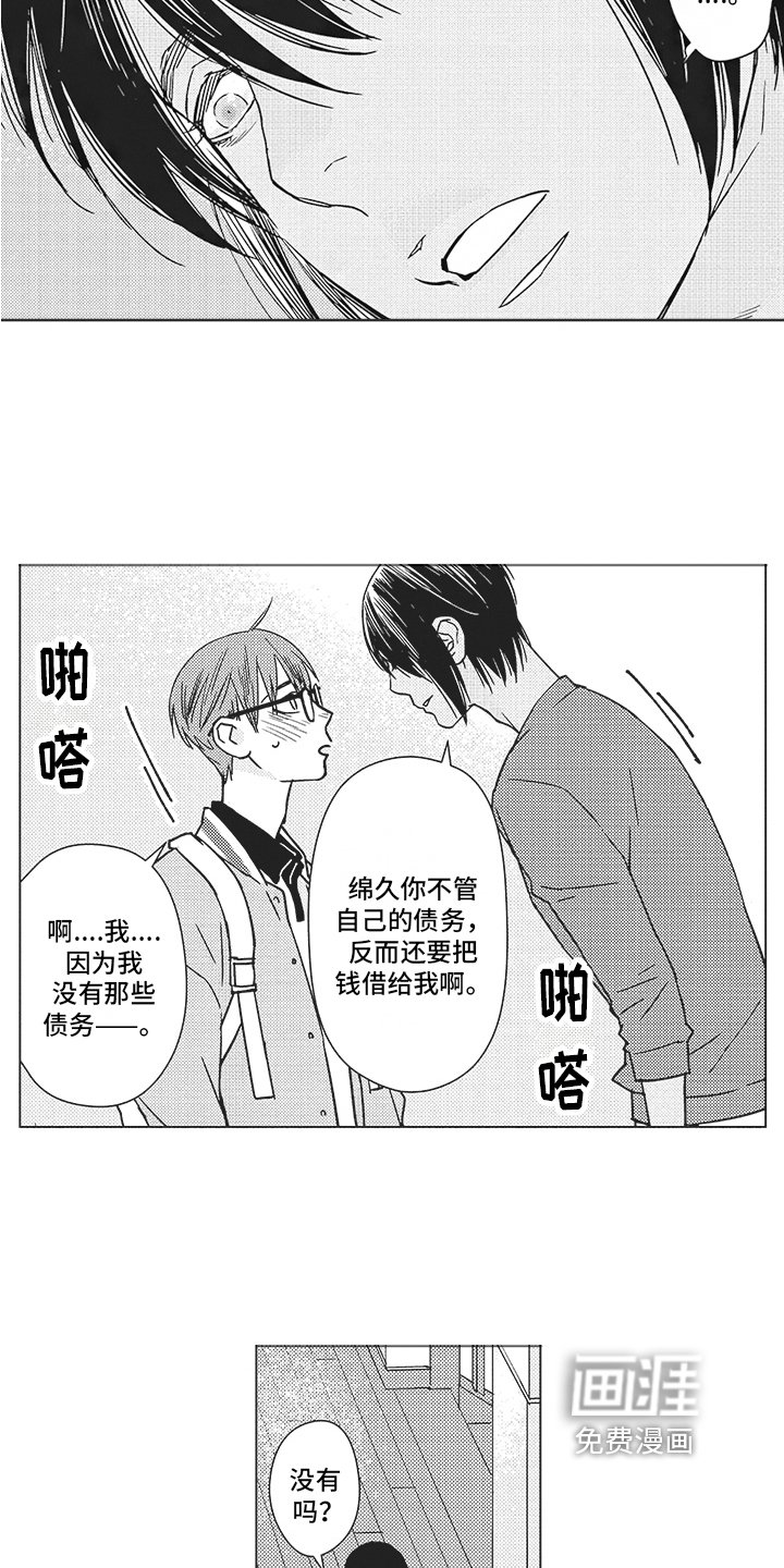 第6章：态度