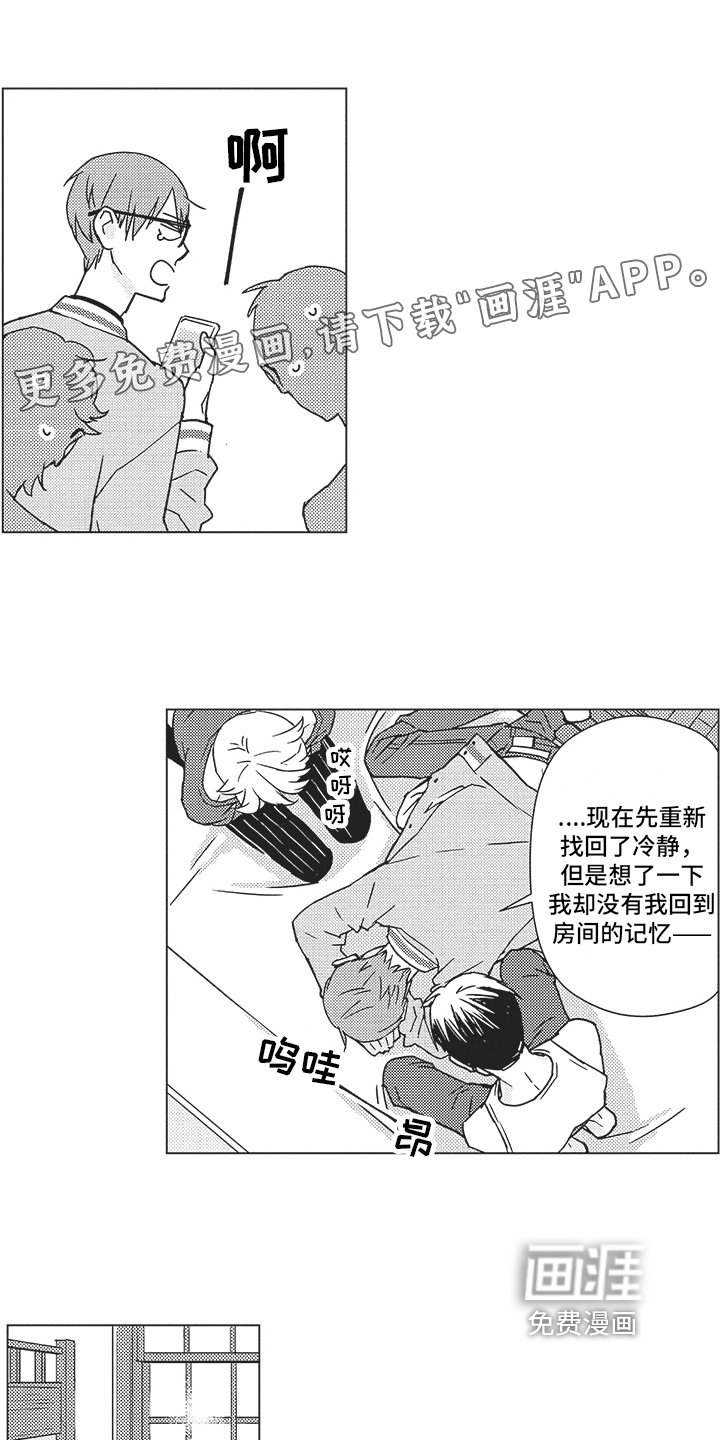 第7章：碍眼