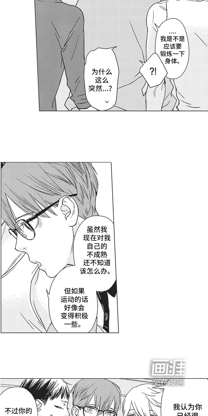 第7章：碍眼