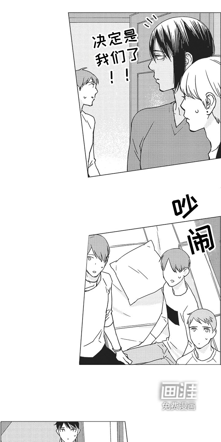 第7章：碍眼