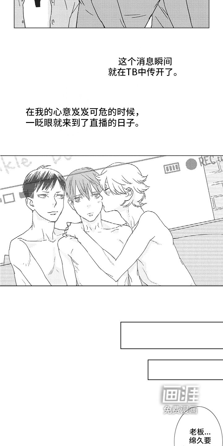 第7章：碍眼