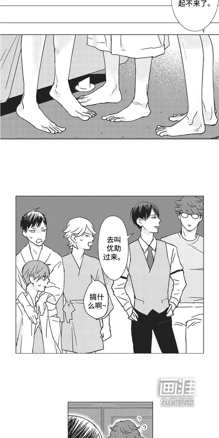 第7章：碍眼