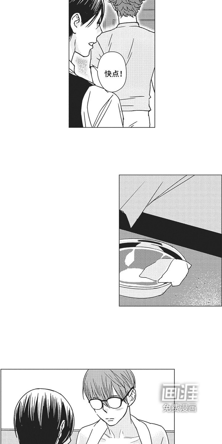 第7章：碍眼