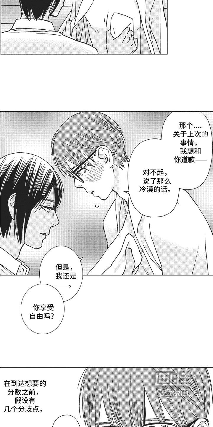 第7章：碍眼