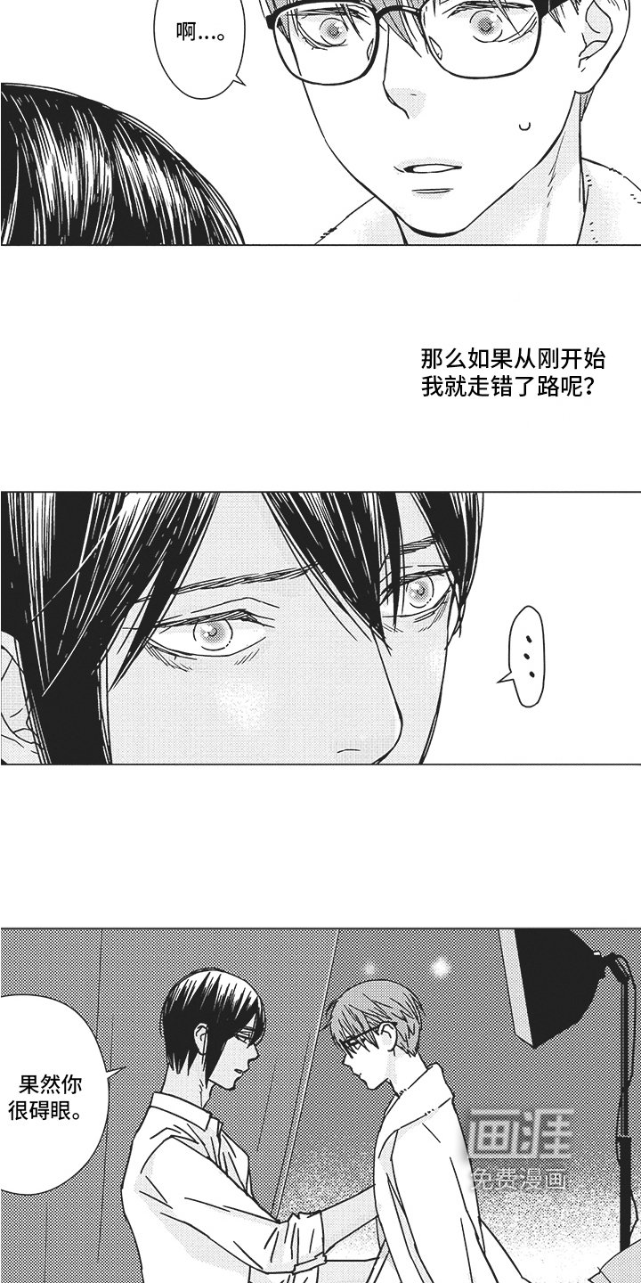 第7章：碍眼