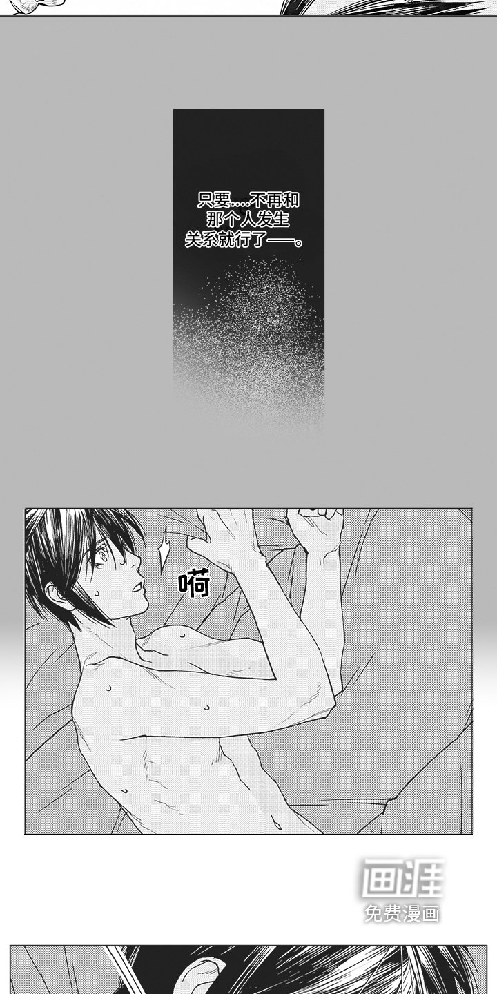 第7章：碍眼
