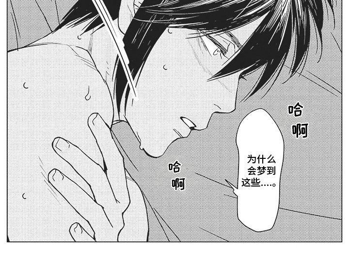 第7章：碍眼