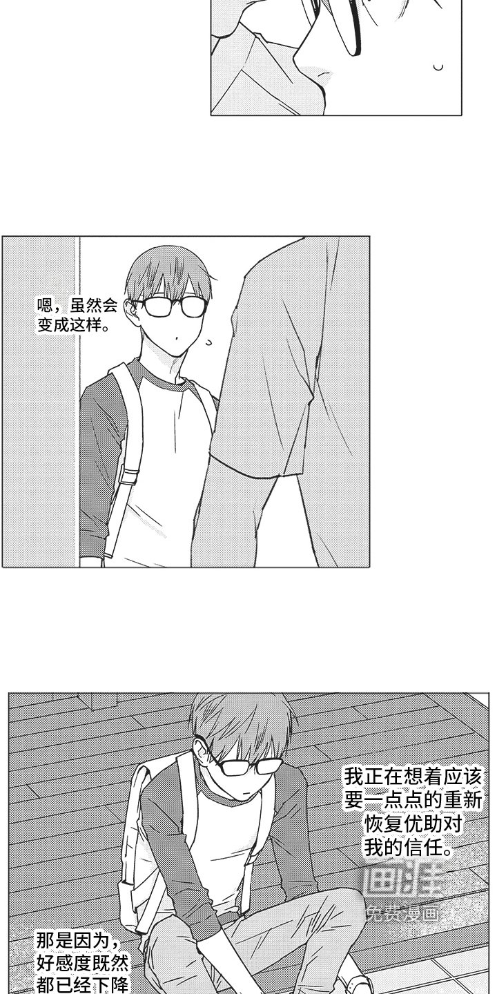 第8章：条件