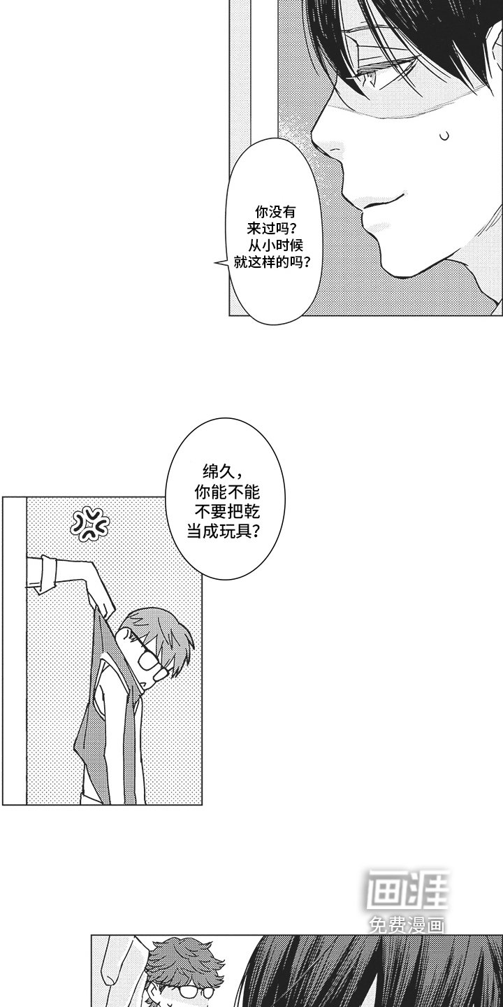第9章：熟人