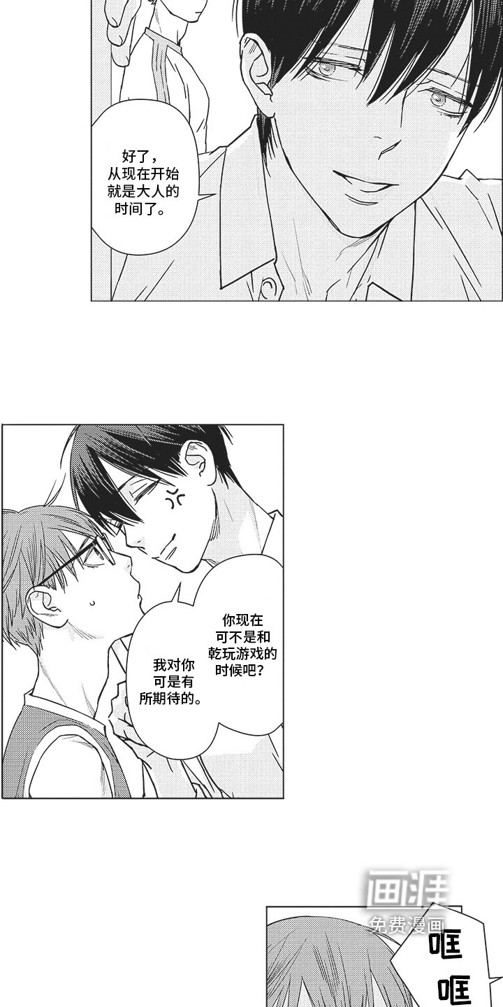 第9章：熟人